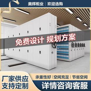 移动密集架建造智慧档案室财务文件凭证医院病历柜智能档案架
