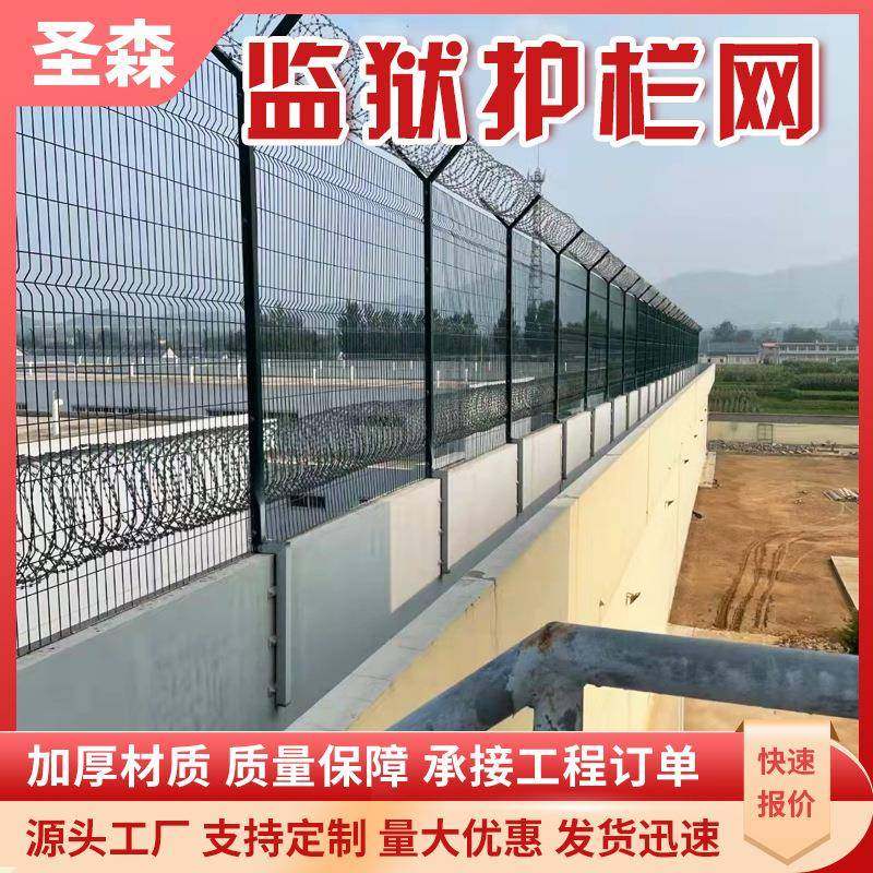 监狱护栏网安全围栏Y型柱护栏铁丝网隔离防攀爬飞机场隔离防护网