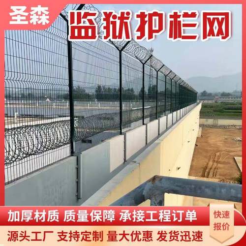 监狱护栏网安全围栏Y型柱护栏铁丝网隔离防攀爬飞机场隔离防护网