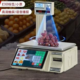 AI智能识别条码秤0kg生鲜水果店零食铺收银超市打印条码电子称