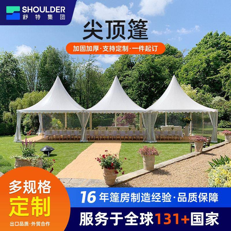 户外尖顶帐篷铝合金欧式帐篷婚礼白色帐篷展会活动篷车展加厚帐篷