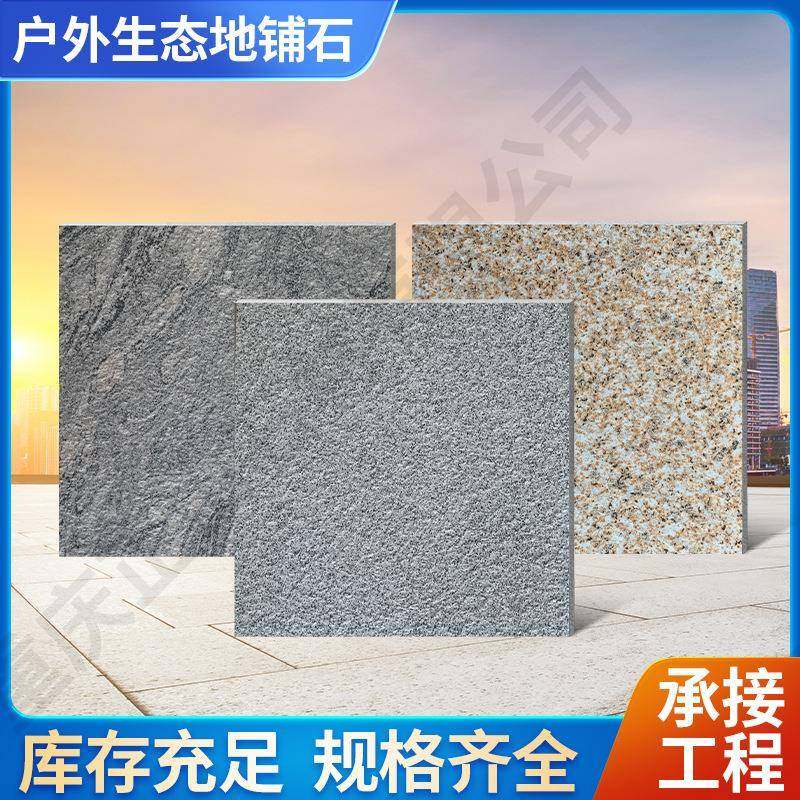 重庆厂家PC陶瓷砖地面仿石材石英砖室外防滑生态地铺石,橡塑材料及制品,工业陶瓷,淘宝优惠券,粉丝福利购,淘宝优惠卷
