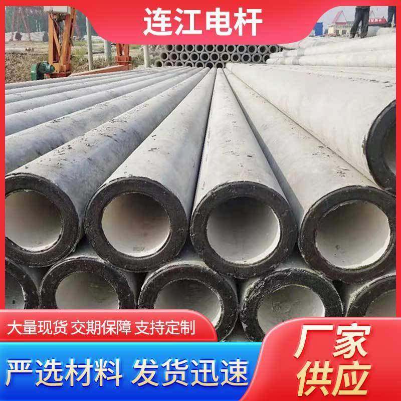 15米通信供电用混凝土电线杆现货供应单排圆孔钢筋混凝土电线杆