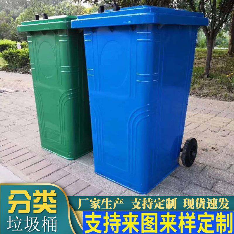 现货240升环卫垃圾桶分类铁质垃圾桶240L户外铁皮垃圾桶