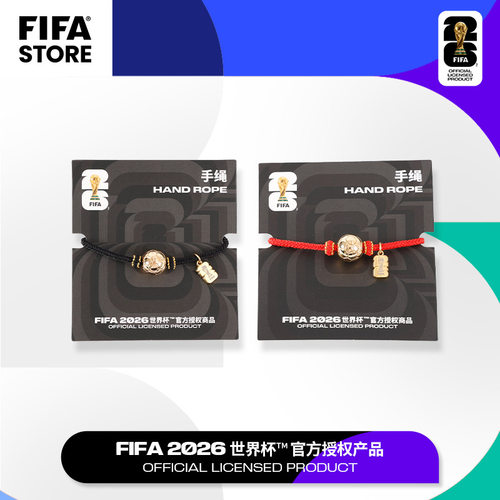 FIFA国际足联2026世界杯周边纪念品潮流百搭铜镀金手绳生日礼物