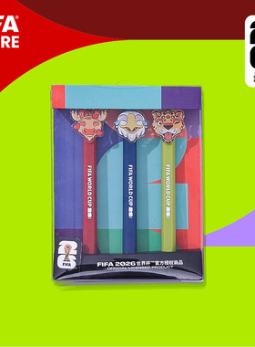 FIFA国际足联2026世界杯吉祥物中性笔套装按压式考试办公速干水笔