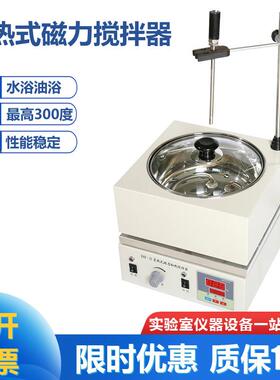 DF-101S集热式磁力加热搅拌器水浴油浴两用300℃恒速可做110V