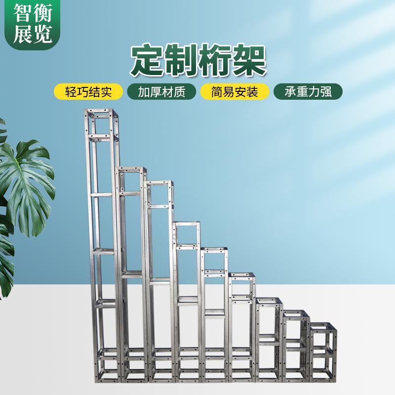 户外舞台活动背景灯光铝合金桁架厂家镀锌方管钢铁桁架