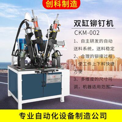 机械5.5KW大功率双缸铆钉机冲孔鸡眼打扣机全自动服装打扣机