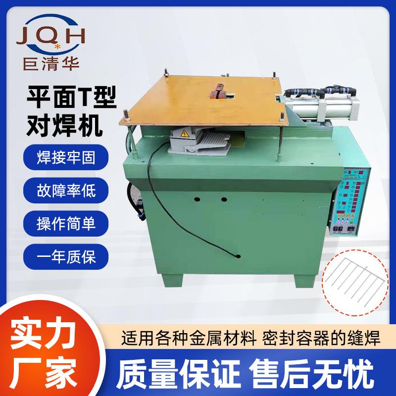气动点焊机气动加压交流对焊机气动式焊接点焊机平面T型对焊机