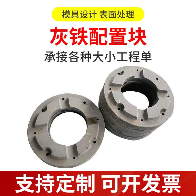 厂家供应非标铸铁件配重块覆膜砂配重铁黏土砂铁叉车配重块机械
