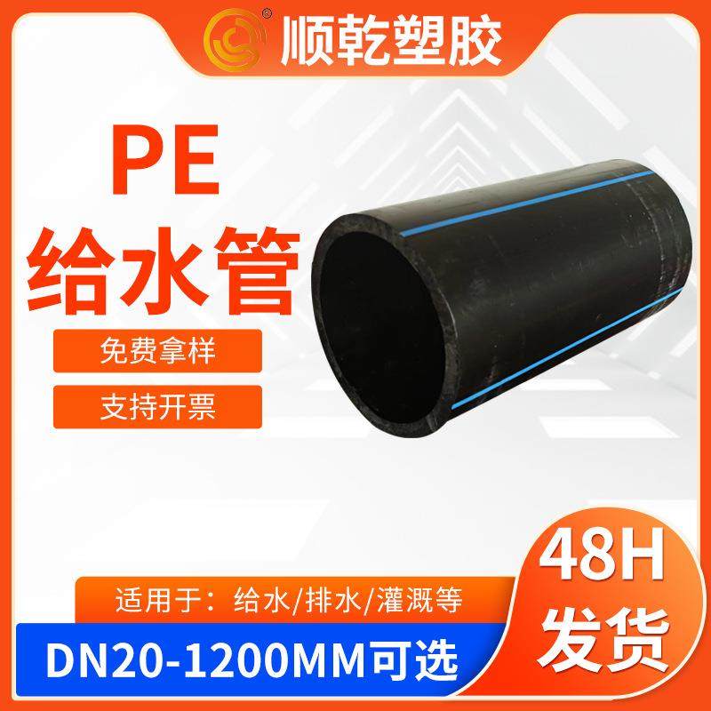 大口径pe给水管聚乙烯地埋供水管200黑色PE盘管园林绿化管现货,橡塑材料及制品,其他橡胶制品,淘宝优惠券,粉丝福利购,淘宝优惠卷