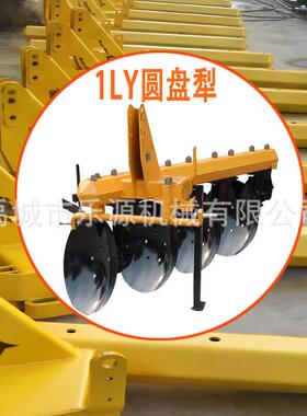 生产巴西小鱼犁1LY-4小鱼圆盘犁拖拉机后悬挂巴西圆盘犁