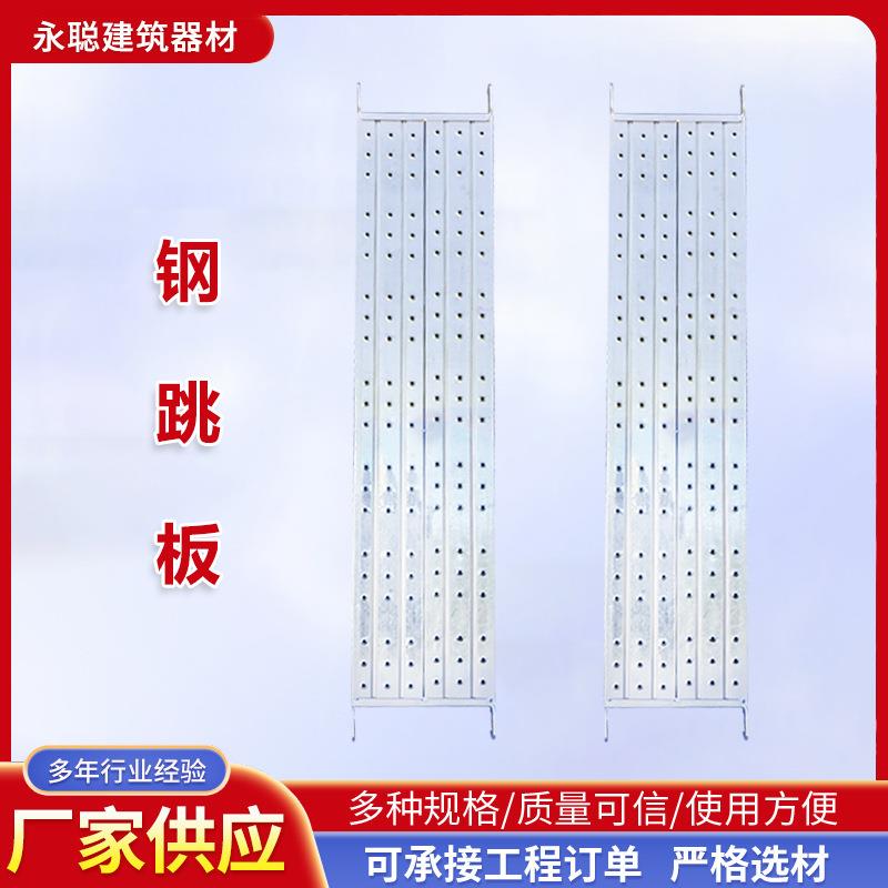 镀锌钢跳板建筑工地脚手架脚踏板船用脚踏板楼梯钢跳板
