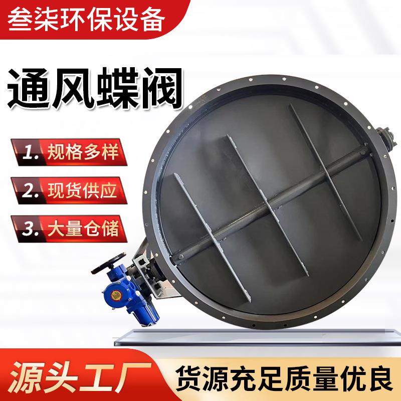 电动通风蝶阀工业管道气动百叶阀烟气不锈钢手动风阀风门防锈