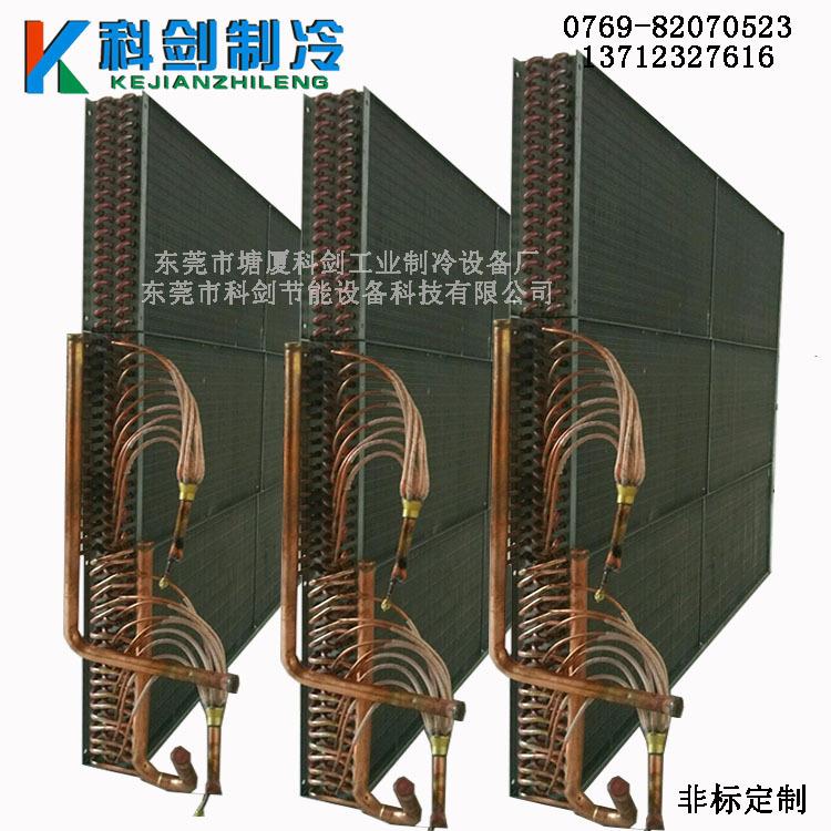 2-9MM高片距蒸发器散热器板翅冷凝器多系统除湿恒温恒湿机表冷器