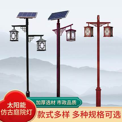 户外防水太阳能仿古庭院灯新中式庭院灯景观灯小区公园双头灯LED