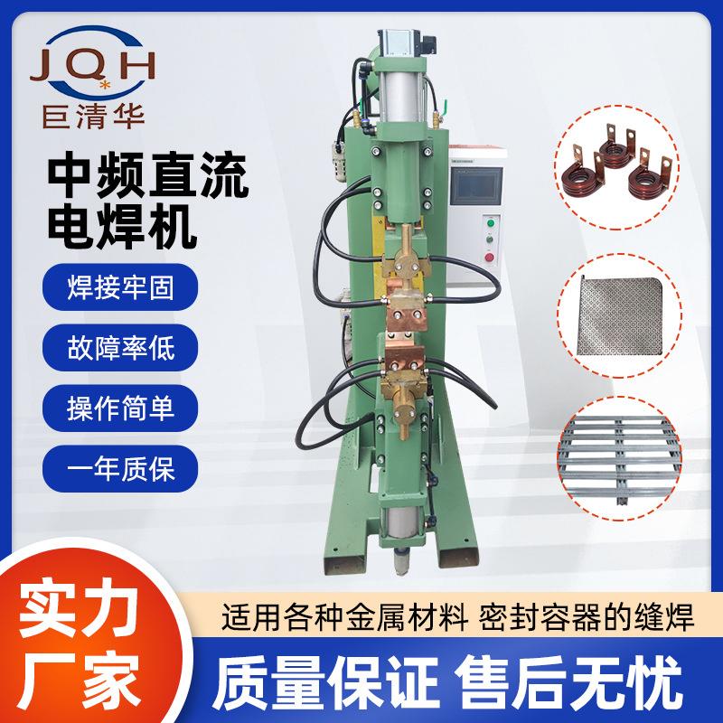 立式中频直流点焊机全自动金属电阻点焊机钢丝铁丝排焊机