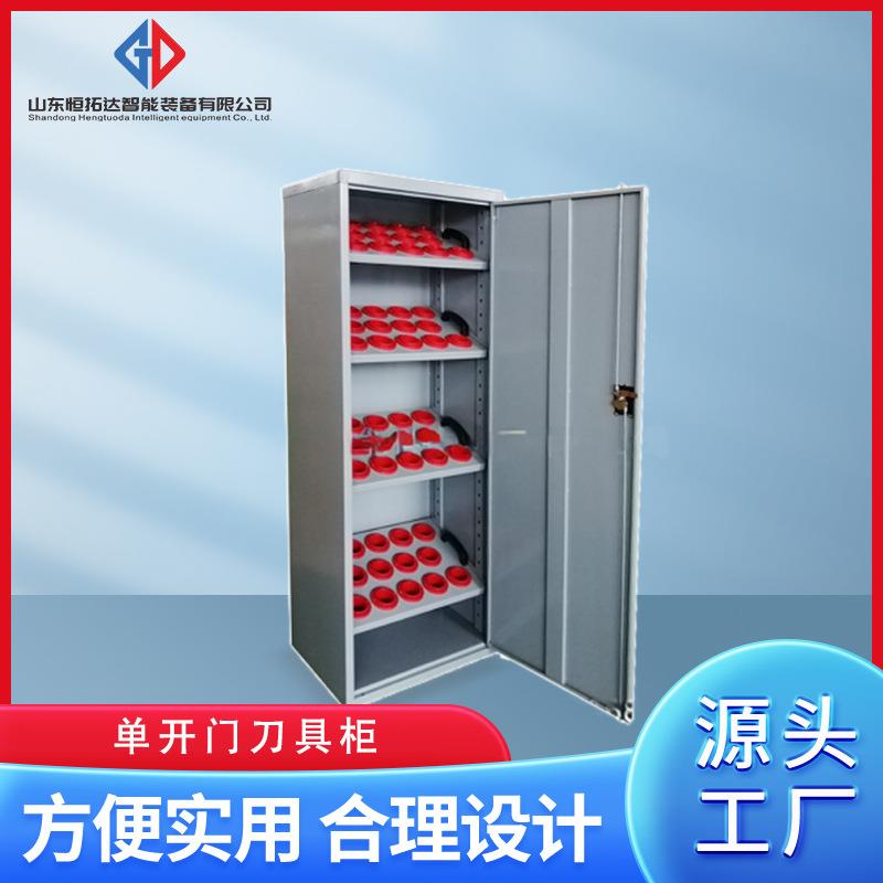 五金工具柜仓库工厂BT40单开门刀具柜HSK6HSK100工具柜支持非标