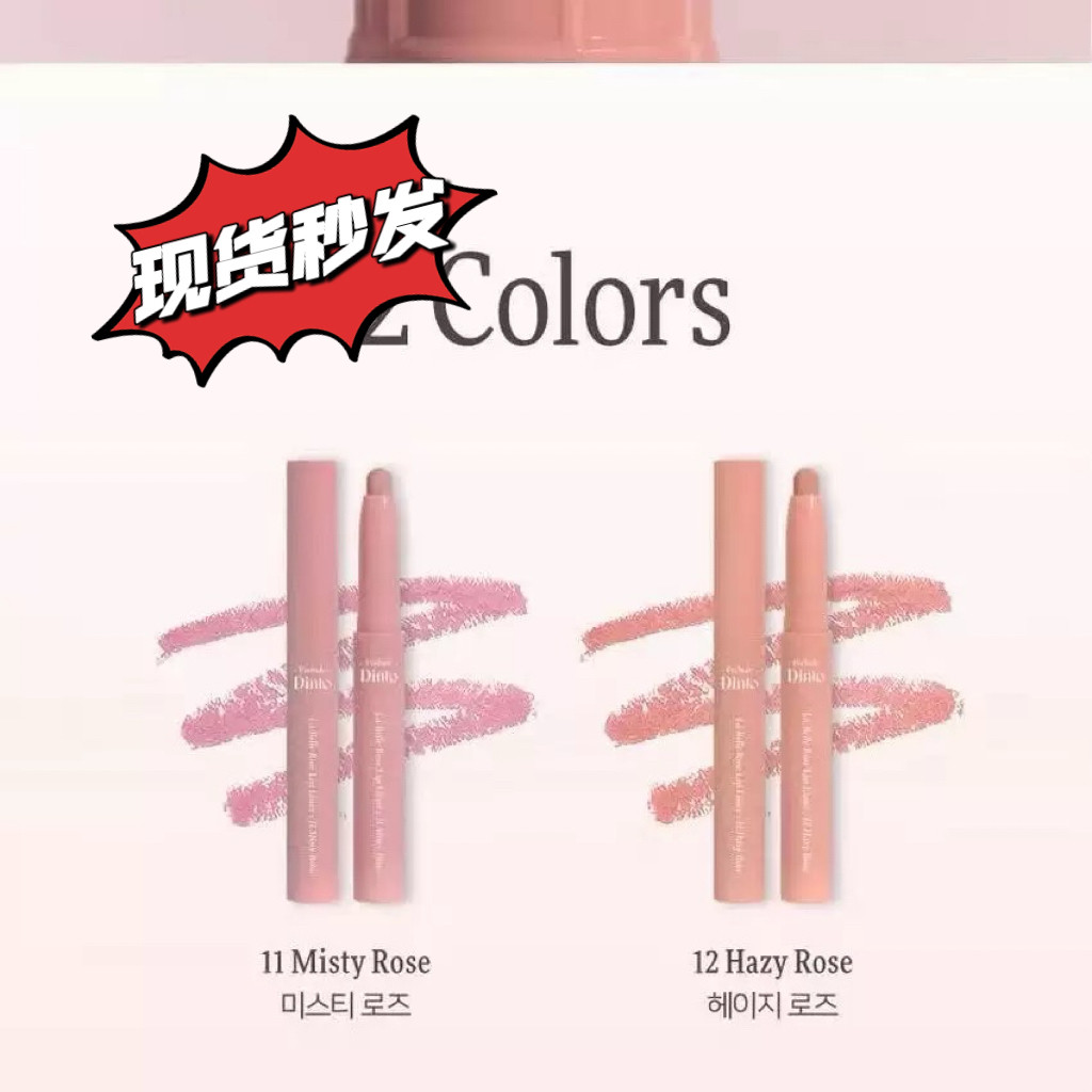 韩国大创蜜丝蒂饱满淡唇纹 持久不易脱色 唇部轮廓笔 唇线笔