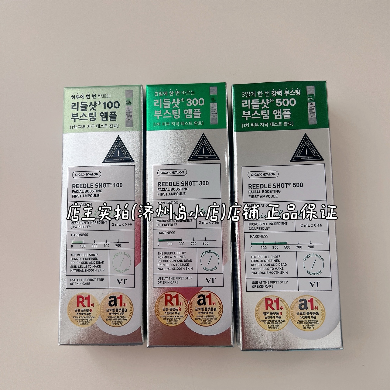 VT 100/300/500 胶原蛋白精华 蕴含表皮生长因子帮助肌肤修护 2ml