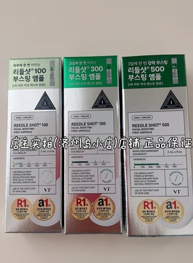 VT 100/300/500 胶原蛋白精华 蕴含表皮生长因子帮助肌肤修护 2ml