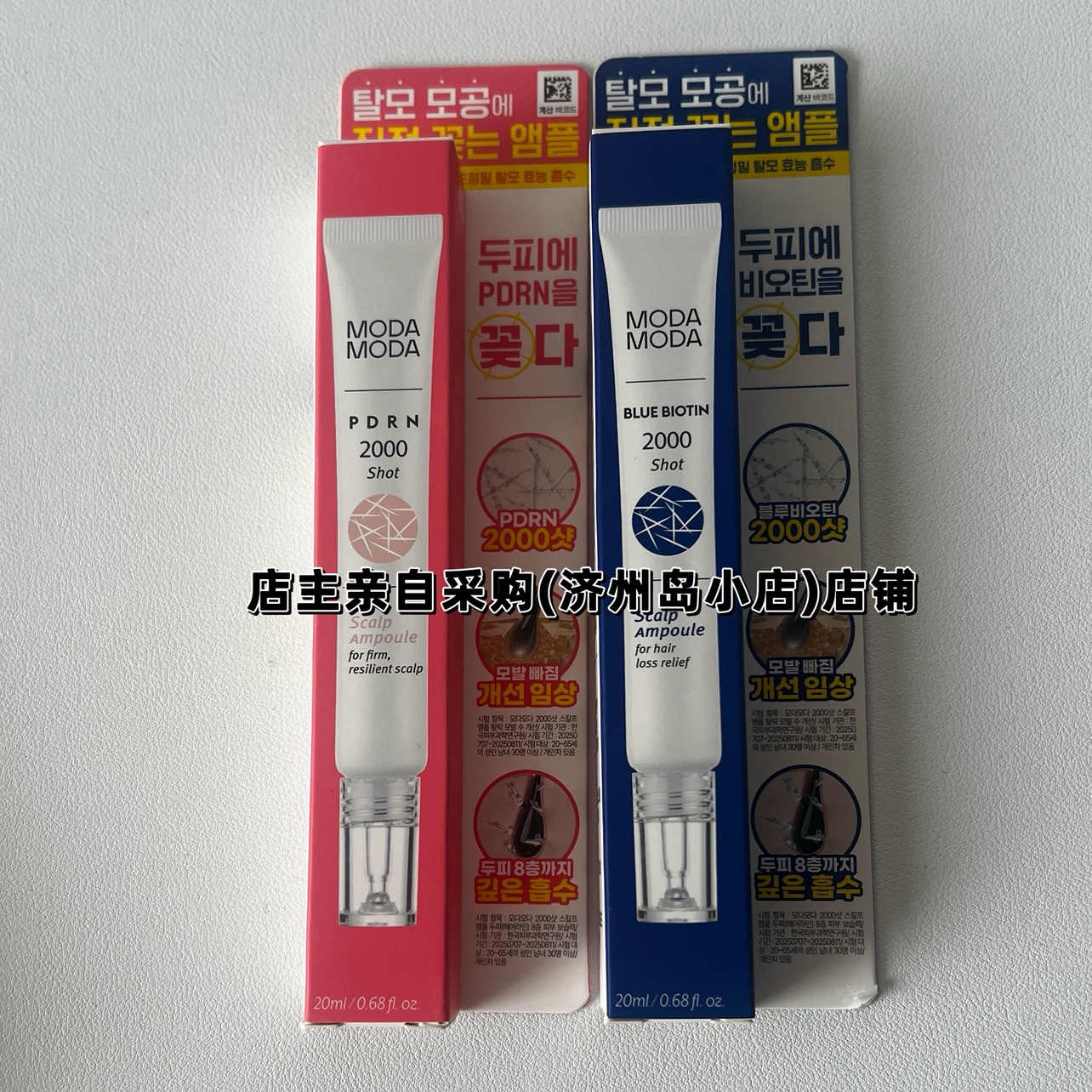 韩国大创头皮精华20ml2000倍高浓度滋养发根改善头皮健康焕活毛囊