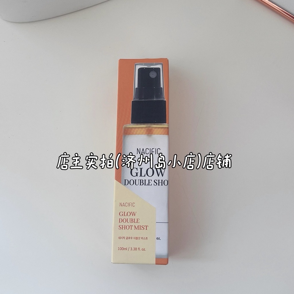 韩国大创双倍精华喷雾100ml 光感 水润焕亮 细腻肤质改善肌肤状态