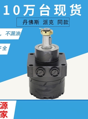 505300W3122AAAAAS车轮马达现货BMER-300摆线马达怀特液压马达