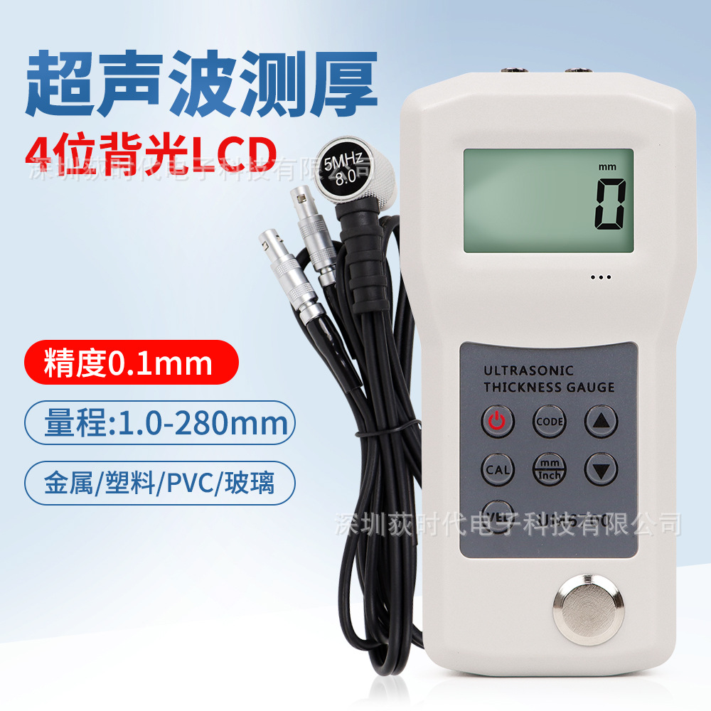 外贸超声波测厚仪英文版UM6700 化工设备金属/玻璃/塑料/PVC检测