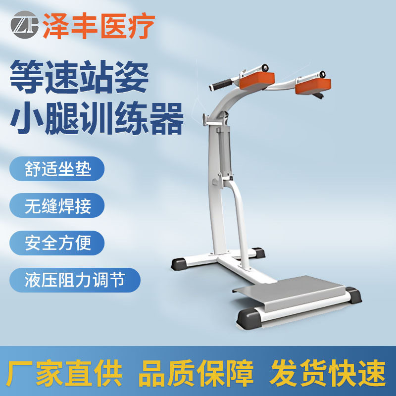 等速肌力训练器十件套深蹲等速站姿小腿训练器零惯运动训练系统 - 实物图