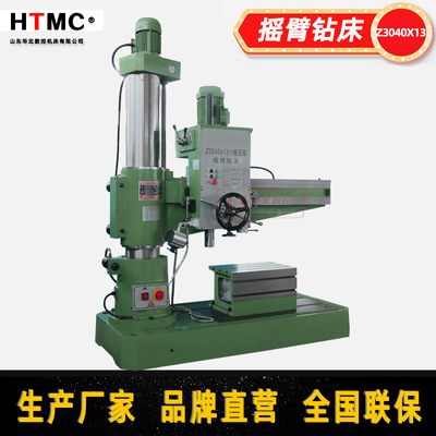 Z3040*13/1双立柱摇臂钻床 液压摇臂钻床Z3040X13摇臂钻厂家直供