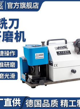 凯德龙KDL-X3端立铣刀研磨机磨刀机二三四五六刃高精度砂轮工具机
