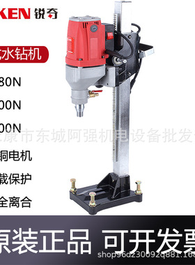 KEN锐奇工程水钻 6180N 6200N 6250N墙壁开钻孔机台钻打孔机原厂