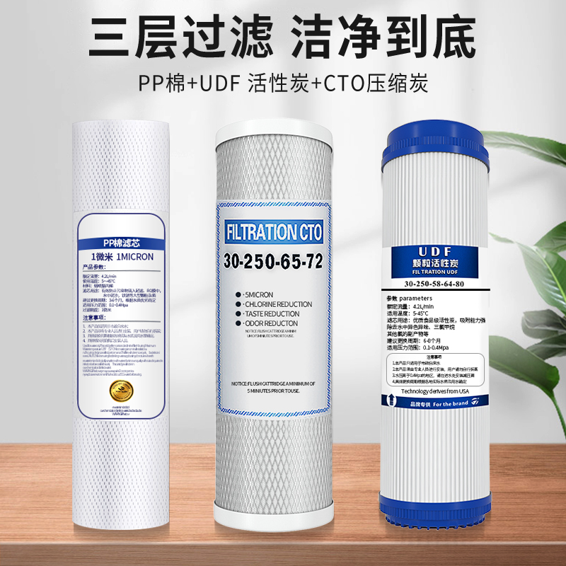 净水器滤芯套装10寸通用家用饮水机配件PP棉活性炭三级过滤芯全套