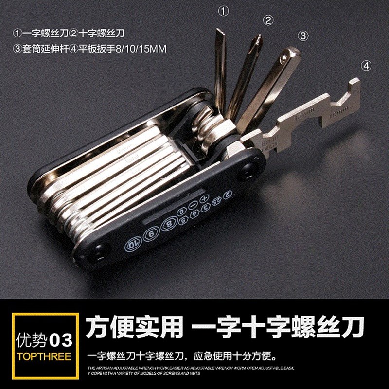 代驾车维修工具多功能折叠便携式螺丝刀套装折叠锂电车电动自行车