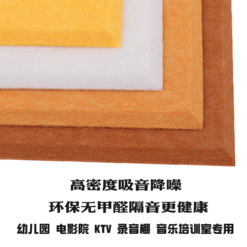 聚酯纤维吸音板墙面装饰材料幼儿园隔音板卧室家用ktv装修吊顶9mm