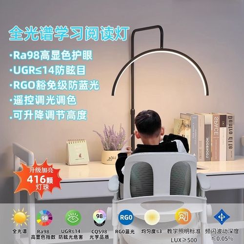国标AA级儿童全光谱落地护眼灯学习专用台灯书桌写作业阅读大路灯