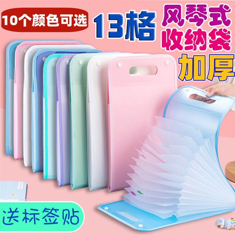 加厚A4手提文件夹竖款试卷袋学生多层大容量风琴包科目卷子收纳袋