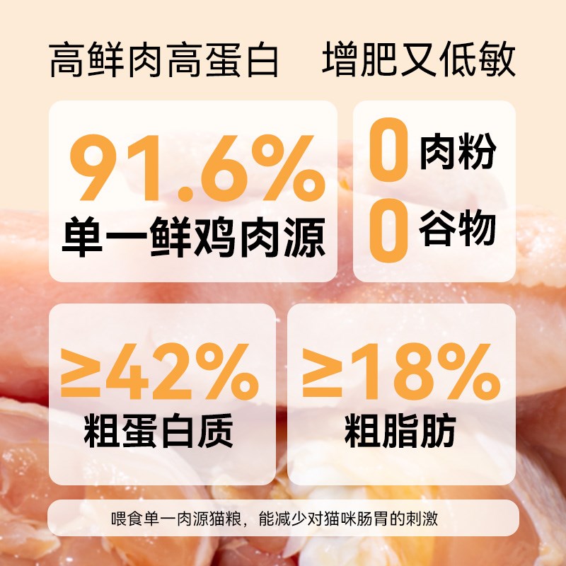 乖典猫粮无谷鲜肉低敏增肥发腮营养成猫幼猫全阶段布偶猫咪长肉