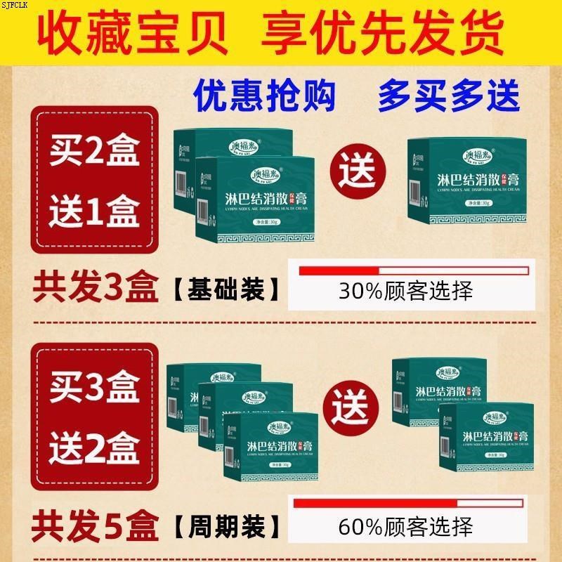 消散膏颈部副乳腋下疏通耳后专用膏疏通神器肿大散结贴药膏