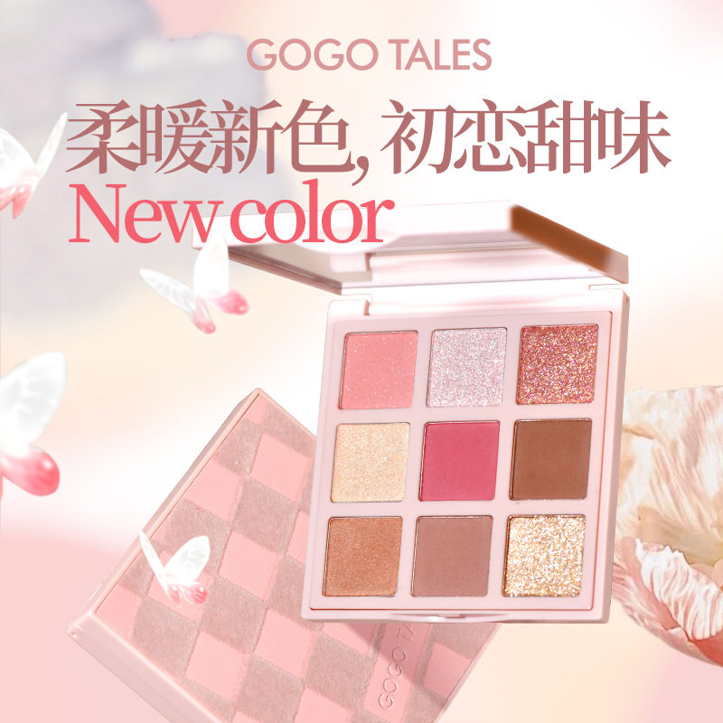 gogotales戈戈舞秘密花园花瓣眼影盘夏天奶茶大地色哑光珠光GT161