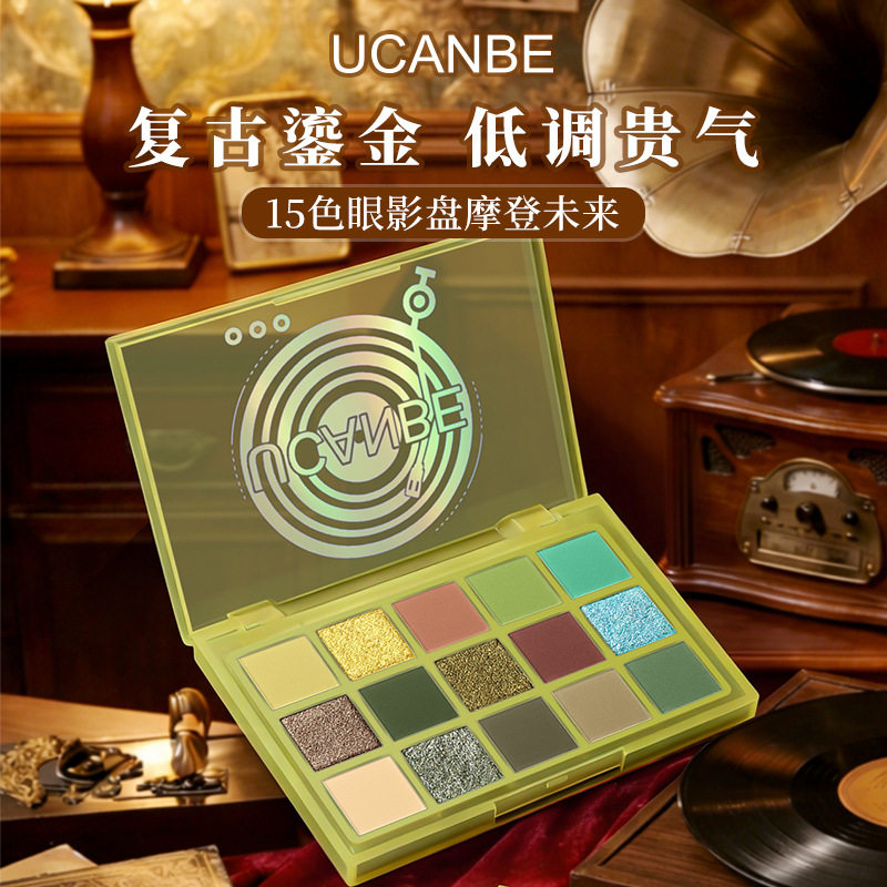 UCANBE15色眼影盘摩登未来温柔贵气金棕烟熏复古港风珠光通勤多色