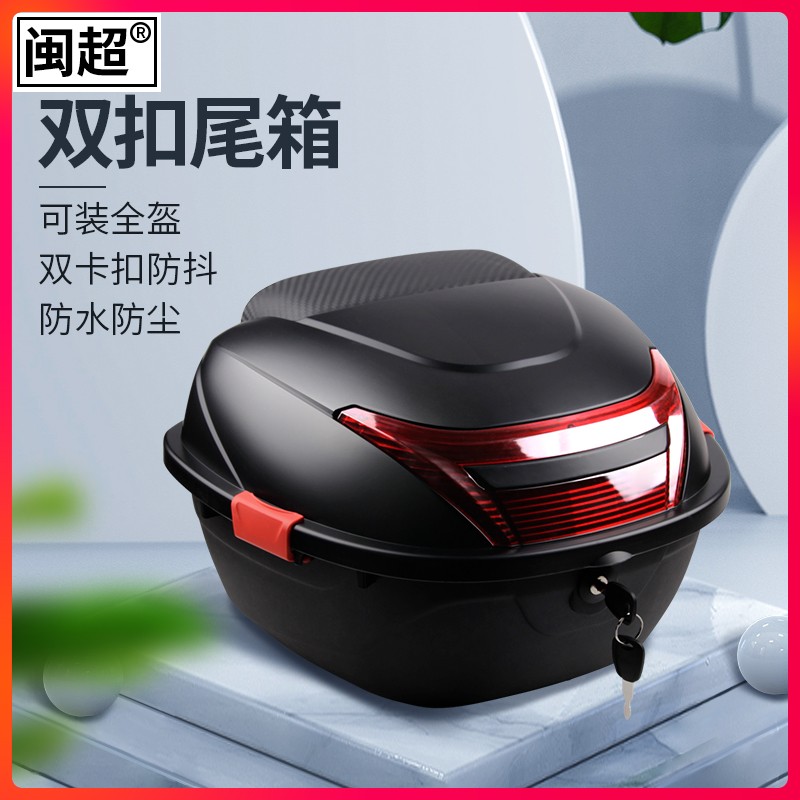闽超通用车后尾箱电动摩托车工具箱踏板后货架箱后备箱子改装