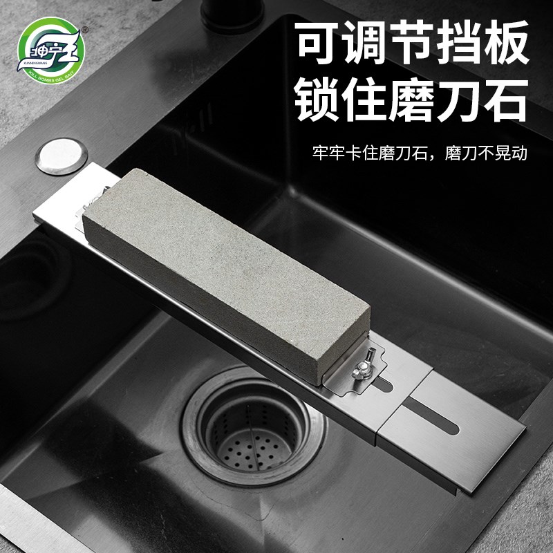 不锈钢水槽磨刀石支架磨刀石固定支架伸缩可调节磨刀神器家用厨房