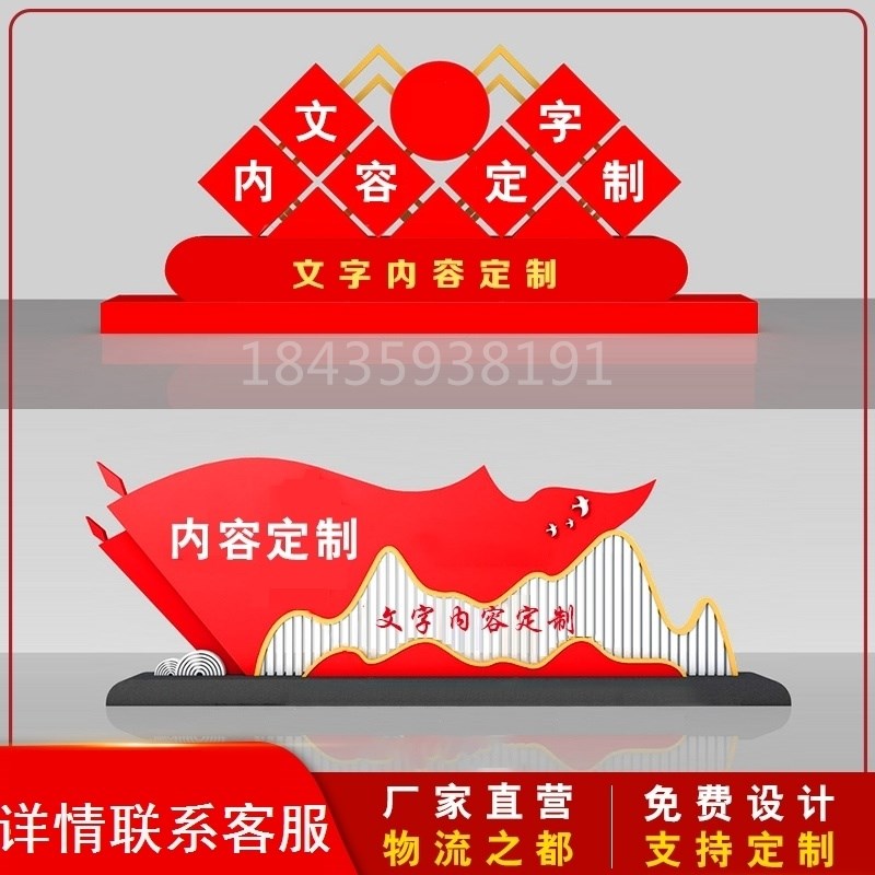 价值观宣传栏村牌导视牌景观雕塑不锈钢导向牌民族团结景观小品