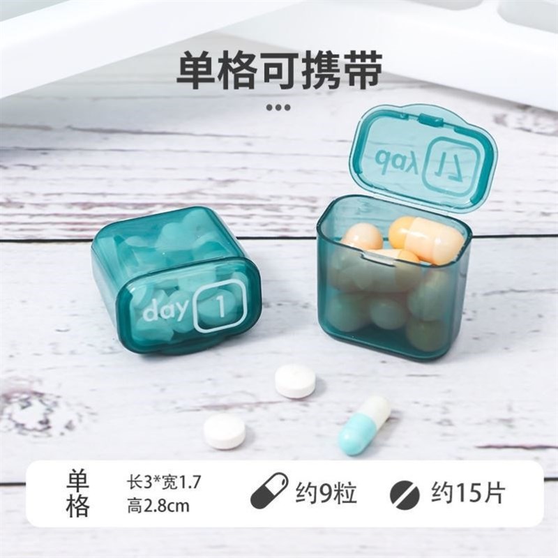 分药盒子一个月新型药盒放药的收纳盒药盒三十天分装盒可拆分药盒