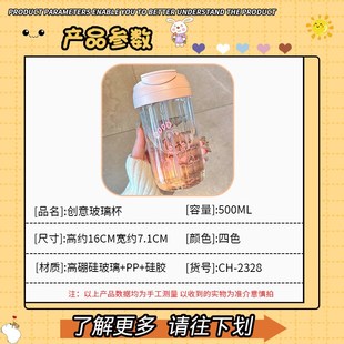 玻璃水杯女款卡通学生水杯女生夏季高颜值网红吸管玻璃杯便捷办公