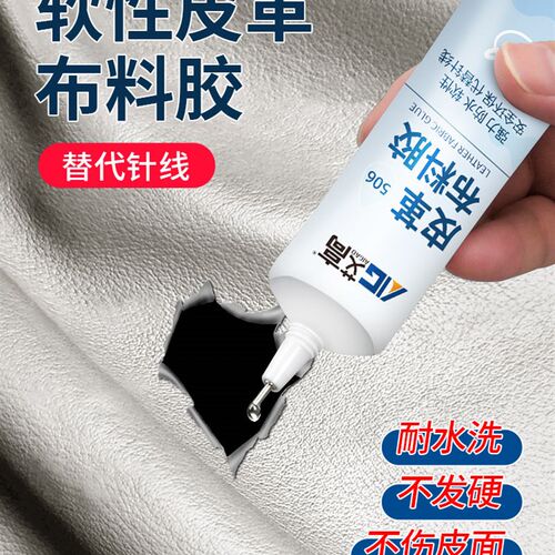 布料皮革修补胶水粘衣服logo的胶沾皮衣包包印花服装标志裤子鞋垫