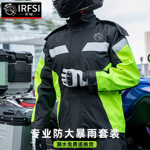 锐飞鲨摩托车雨衣骑士雨服男骑行服全身水衣防暴雨分体式防水套装
